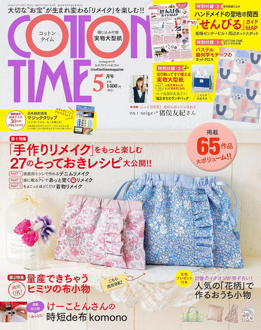 Japan | Cotton time 2025年 5月號 | books 書籍