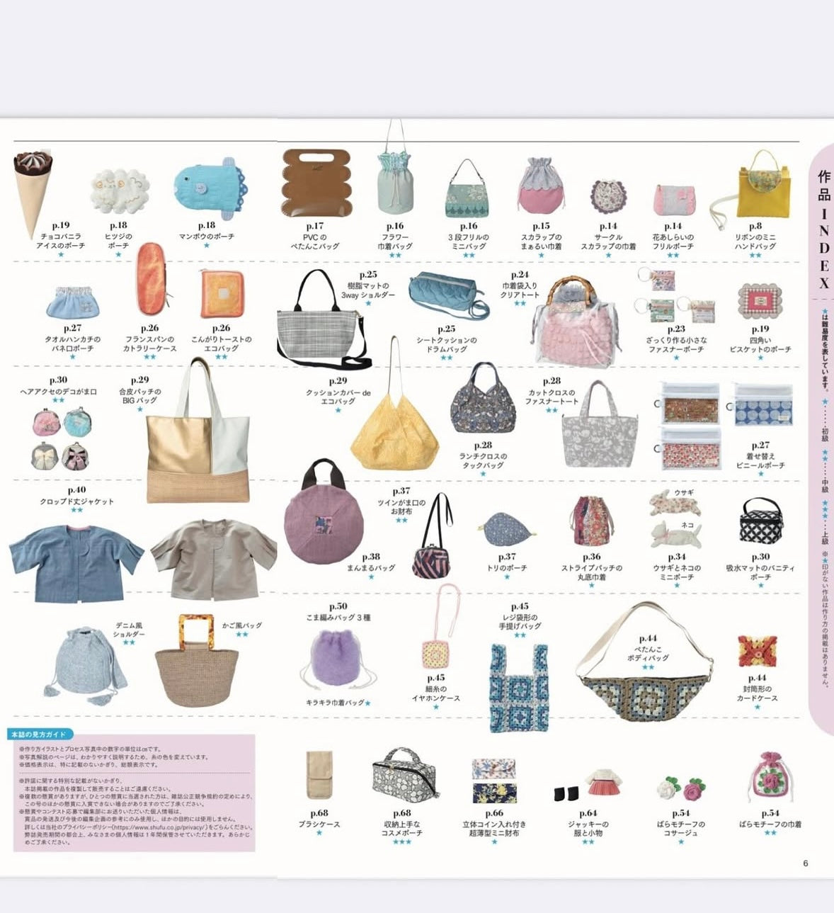 預購 pre-order Japan | Cotton time 2025年 9月號 | books 書籍