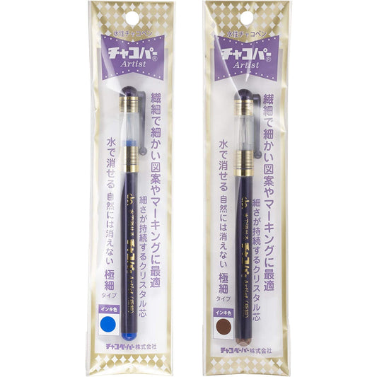 water-based water erasable pen 水性極細布用水消筆