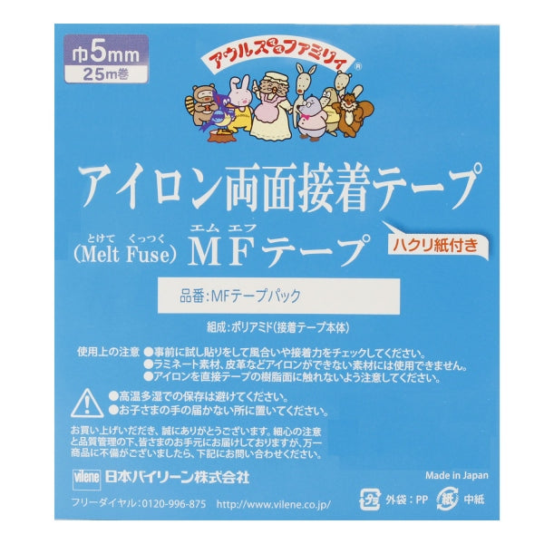 melt fuse tape 邊條奇異襯 強力雙面覆合襯 25m