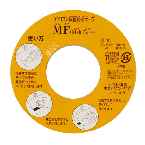 melt fuse tape 邊條奇異襯 強力雙面覆合襯 25m
