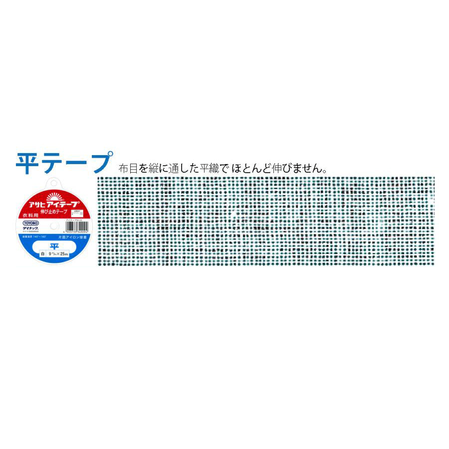form tape interfacing 直紋 布襯條 布邊襯 25m