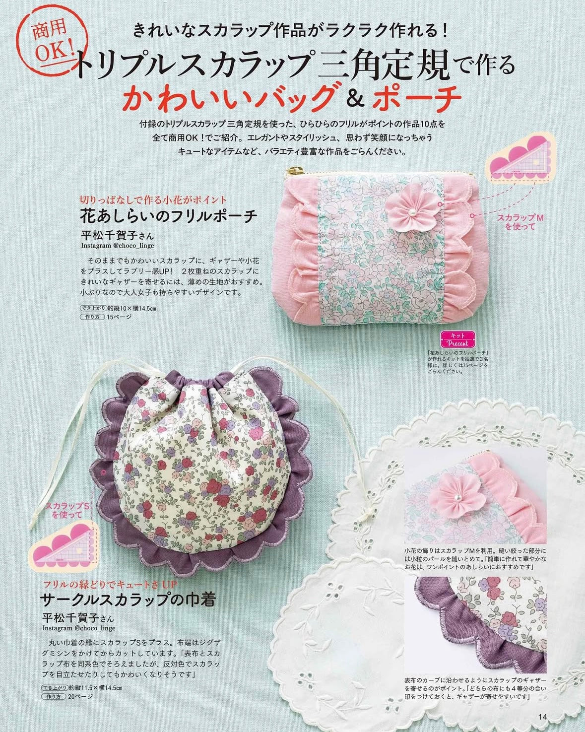 預購 pre-order Japan | Cotton time 2025年 9月號 | books 書籍