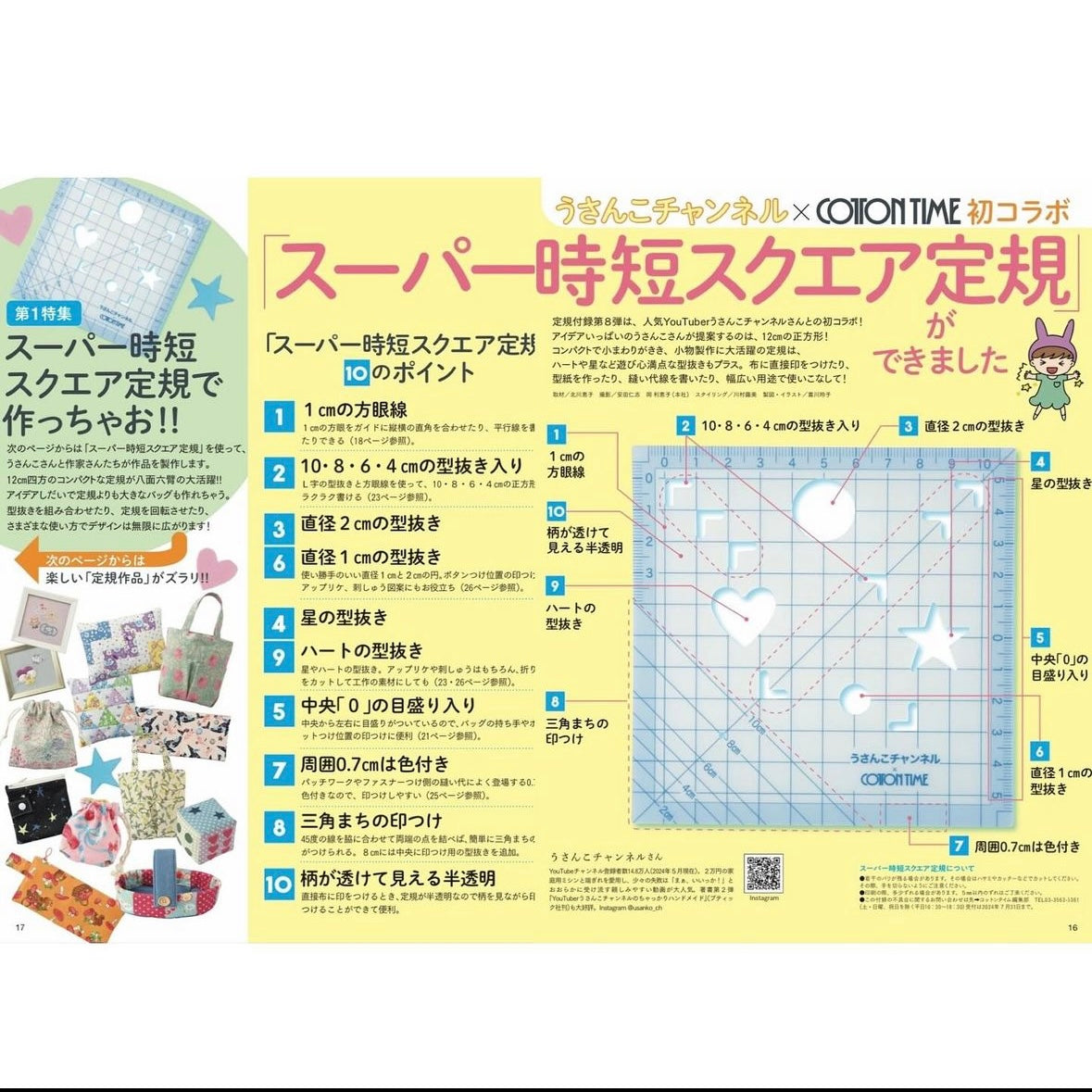Japan | Cotton time 2024年 7月號 | books 書籍