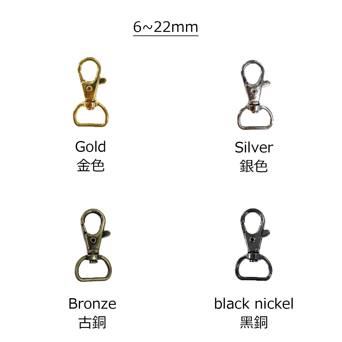 accessories 配件 | metal lobster buckle 2pcs 金屬龍蝦扣 2個|6mm 9mm 11mm 16mm 22mm 25mm