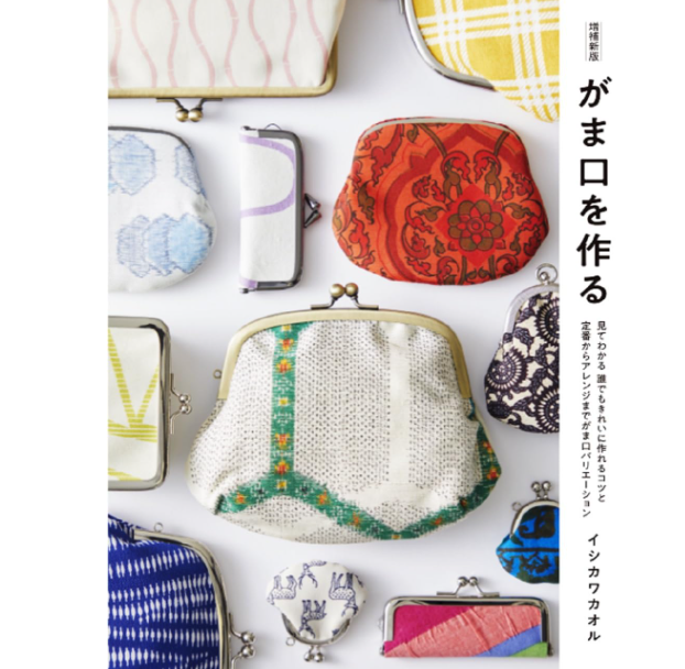 Japan | 製作口金包簡單易懂的技巧,任何人都可以製作精美的袋子。 | books 書籍