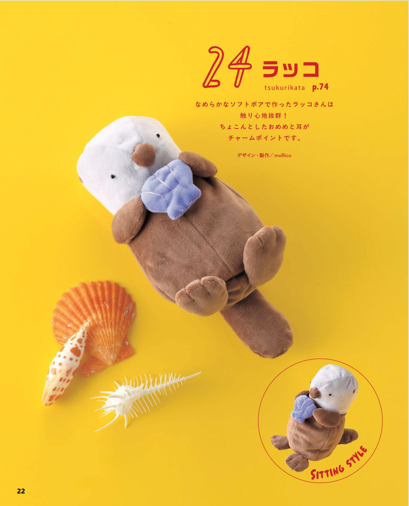 Japan | I love handmade nui ! 手工製作的可愛毛絨動物 | books 書籍