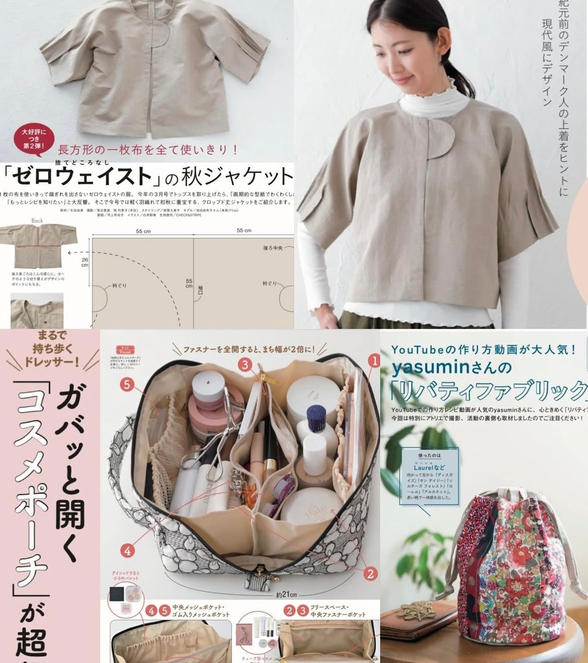 預購 pre-order Japan | Cotton time 2025年 9月號 | books 書籍