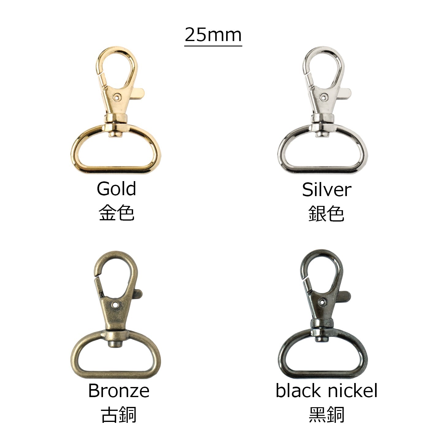 accessories 配件 | metal lobster buckle 2pcs 金屬龍蝦扣 2個|6mm 9mm 11mm 16mm 22mm 25mm