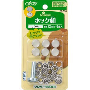 Clover pearl prong snap button 12mm 6pcs with tools 珠面五爪扣+打鈕工具 12mm 6對