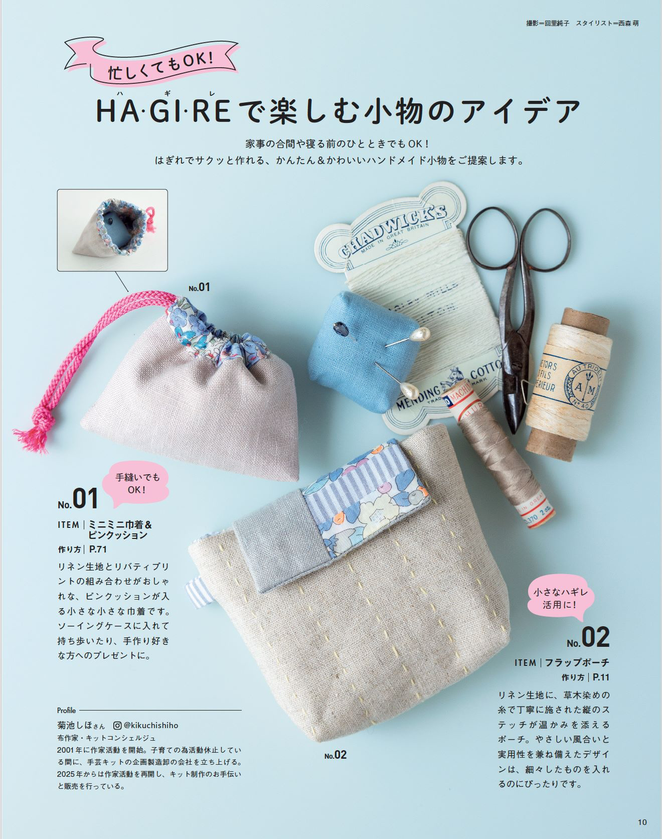 Cotton Friend 2025年春夏號 Vol.93 | books 書籍
