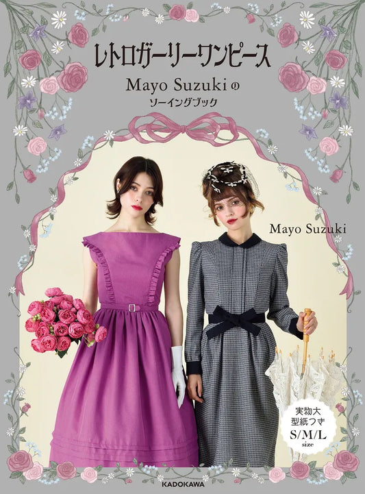 Japan | 復古少女洋裝 Mayo Suzuki 的縫紉書 | books 書籍