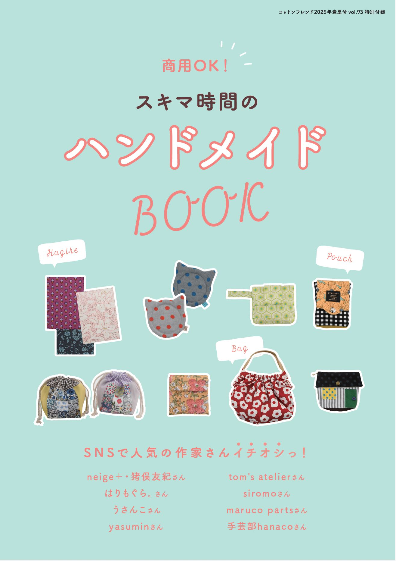 Cotton Friend 2025年春夏號 Vol.93 | books 書籍