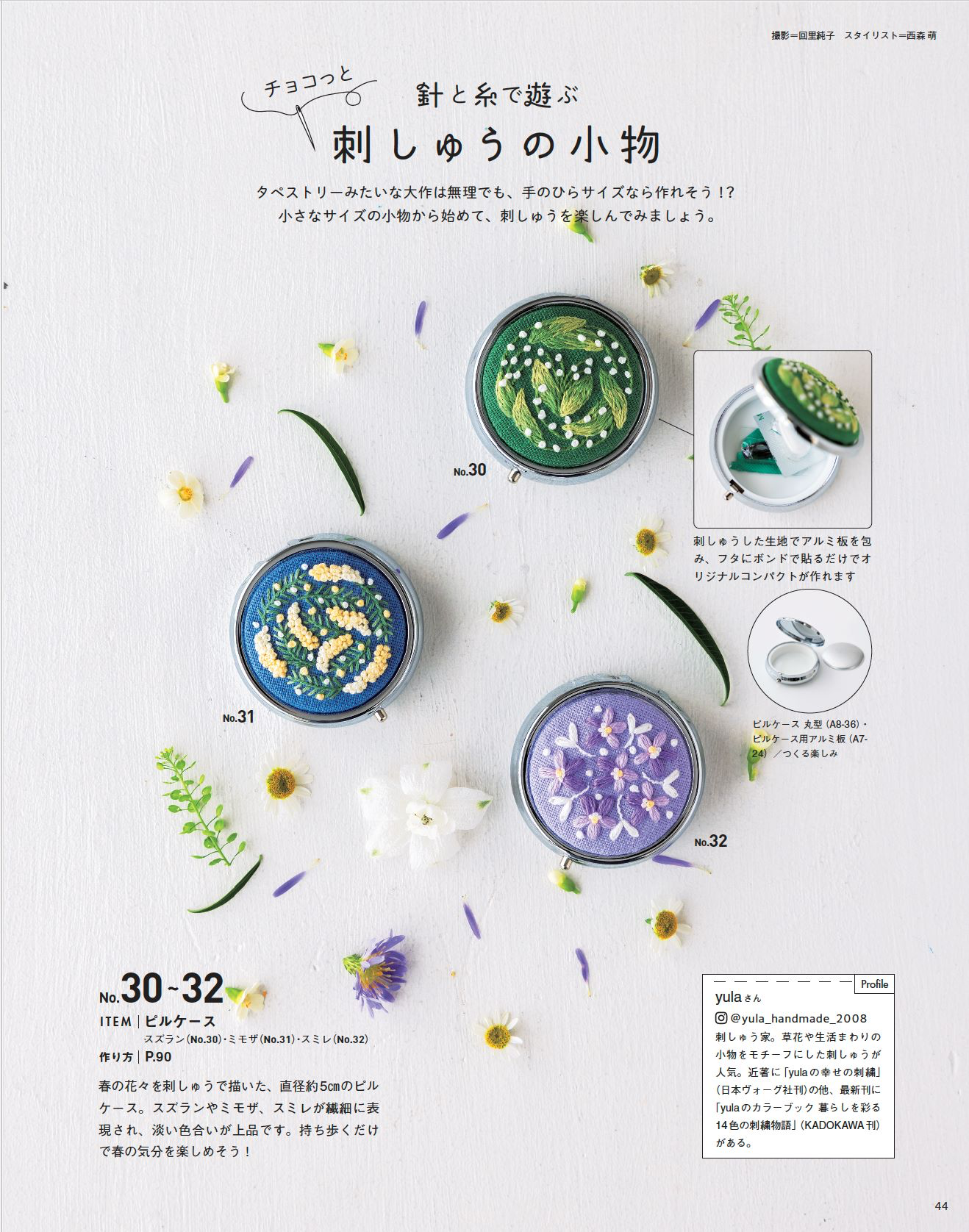 Cotton Friend 2025年春夏號 Vol.93 | books 書籍