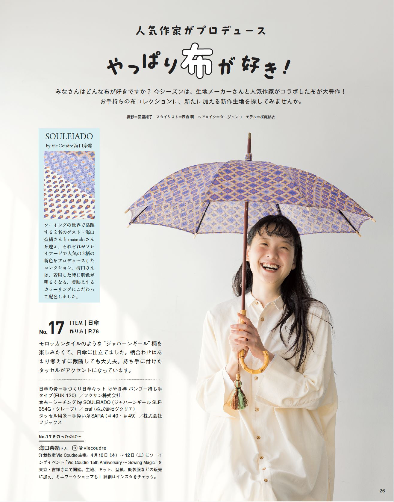 Cotton Friend 2025年春夏號 Vol.93 | books 書籍