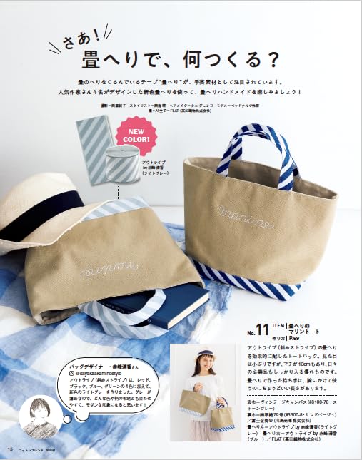 Japan | Cotton Friend 2024年夏號 Vol.91 | books 書籍