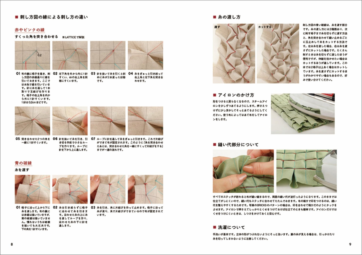 Japan | 布料製作的3D圖案:格子抽褶-你能看到的20種圖案和排列作品 | books 書籍