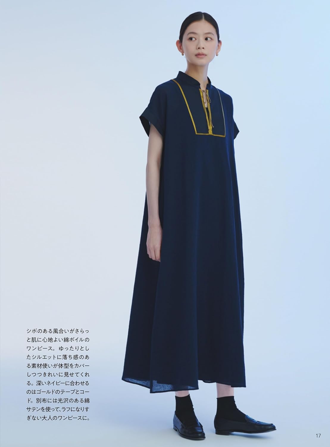 Japan | 薄織物製成的衣服及技巧 | books 書籍