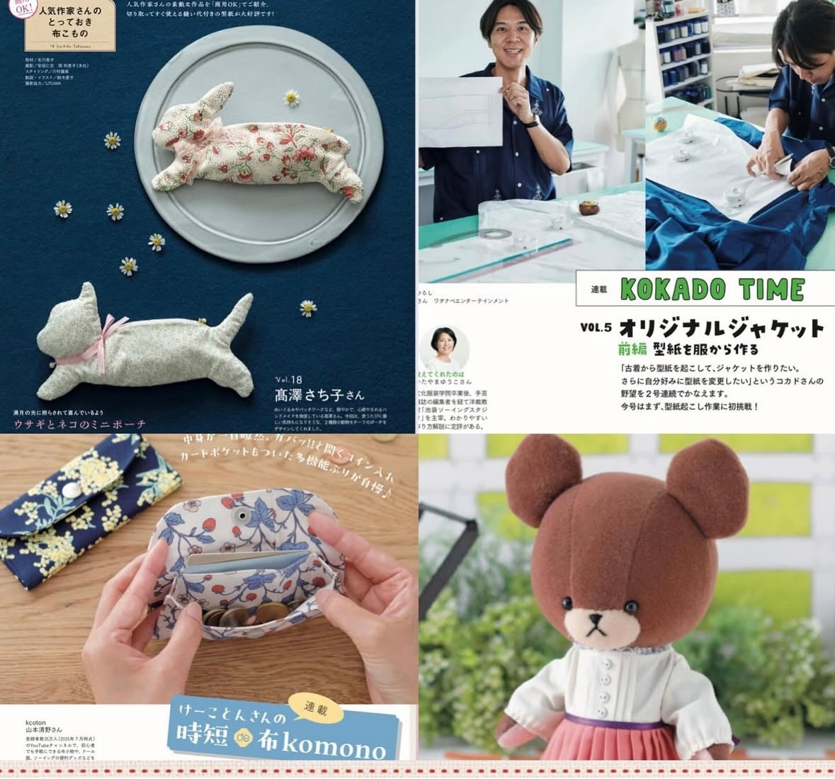 預購 pre-order Japan | Cotton time 2025年 9月號 | books 書籍