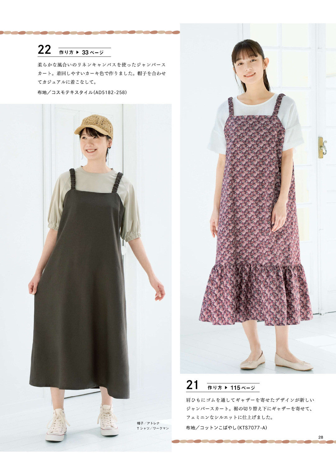 Japan | adult easy sewing 2025 summer 大人輕鬆縫紉 2025夏季 | books 書籍
