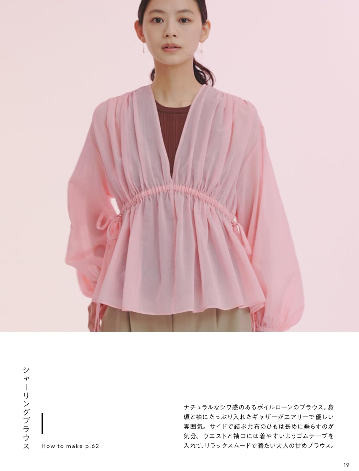 Japan | 薄織物製成的衣服及技巧 | books 書籍