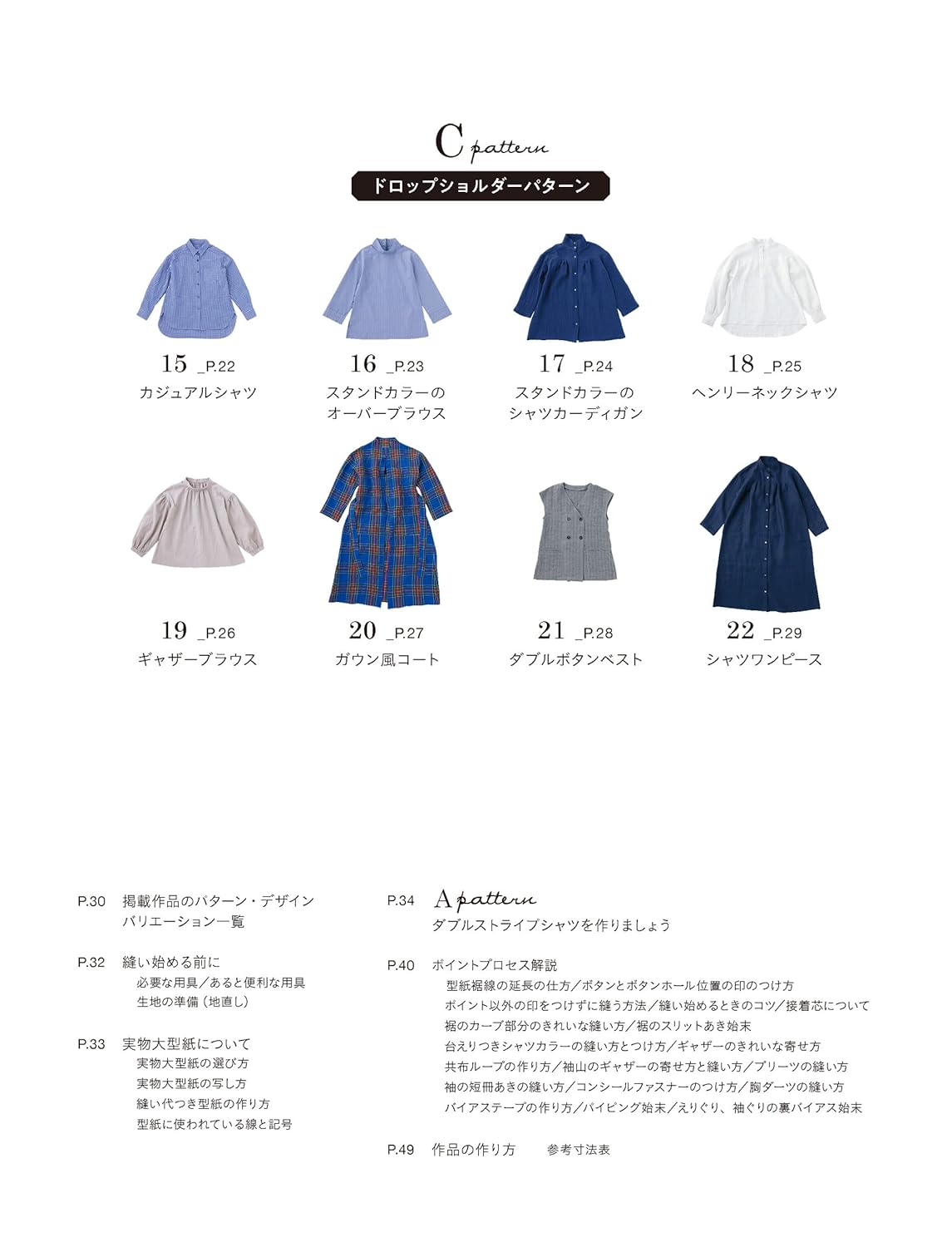 Japan | 月居良子的 dress shirt | books 書籍