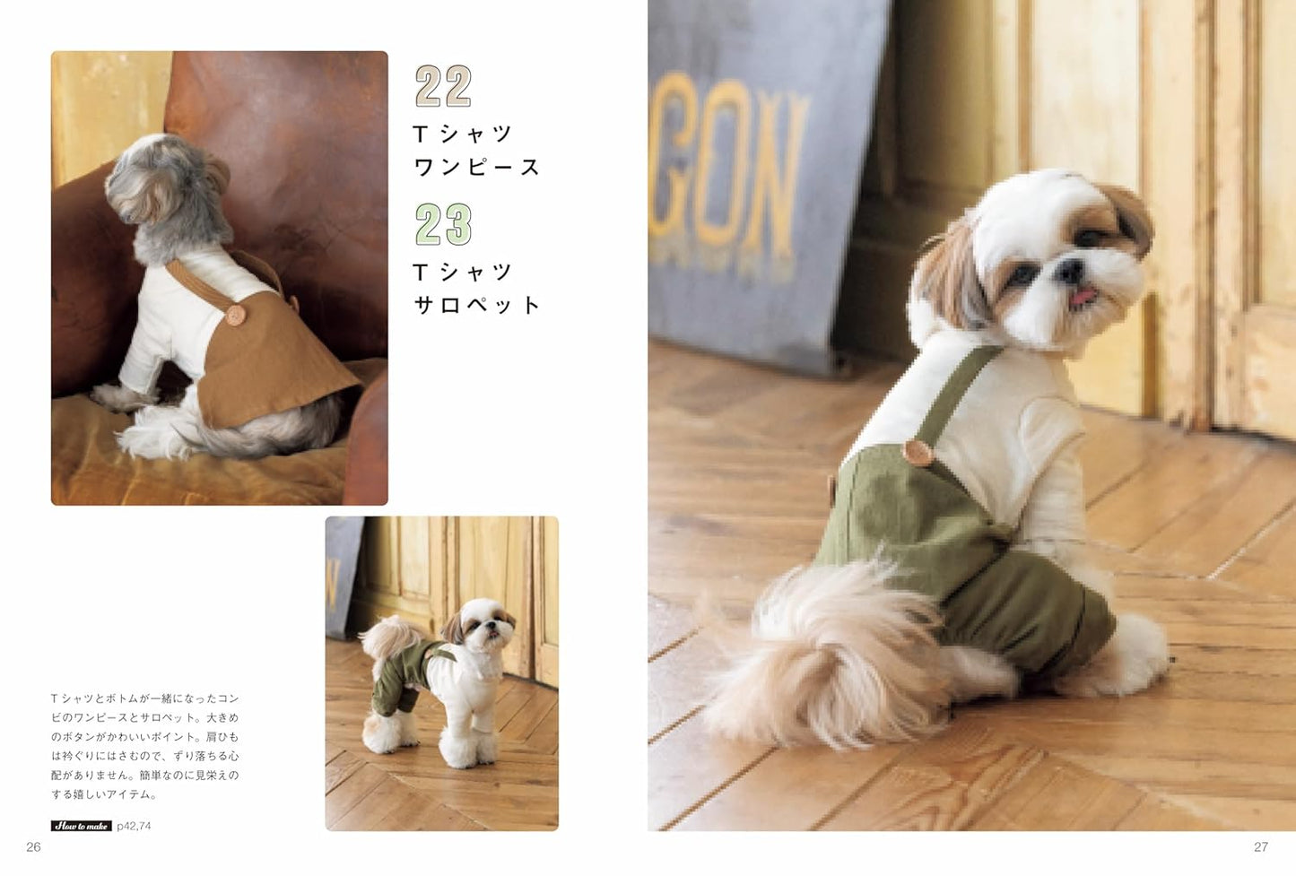 Japan | 可以商業使用!看起來像成人衣服的狗狗衣服 | books 書籍