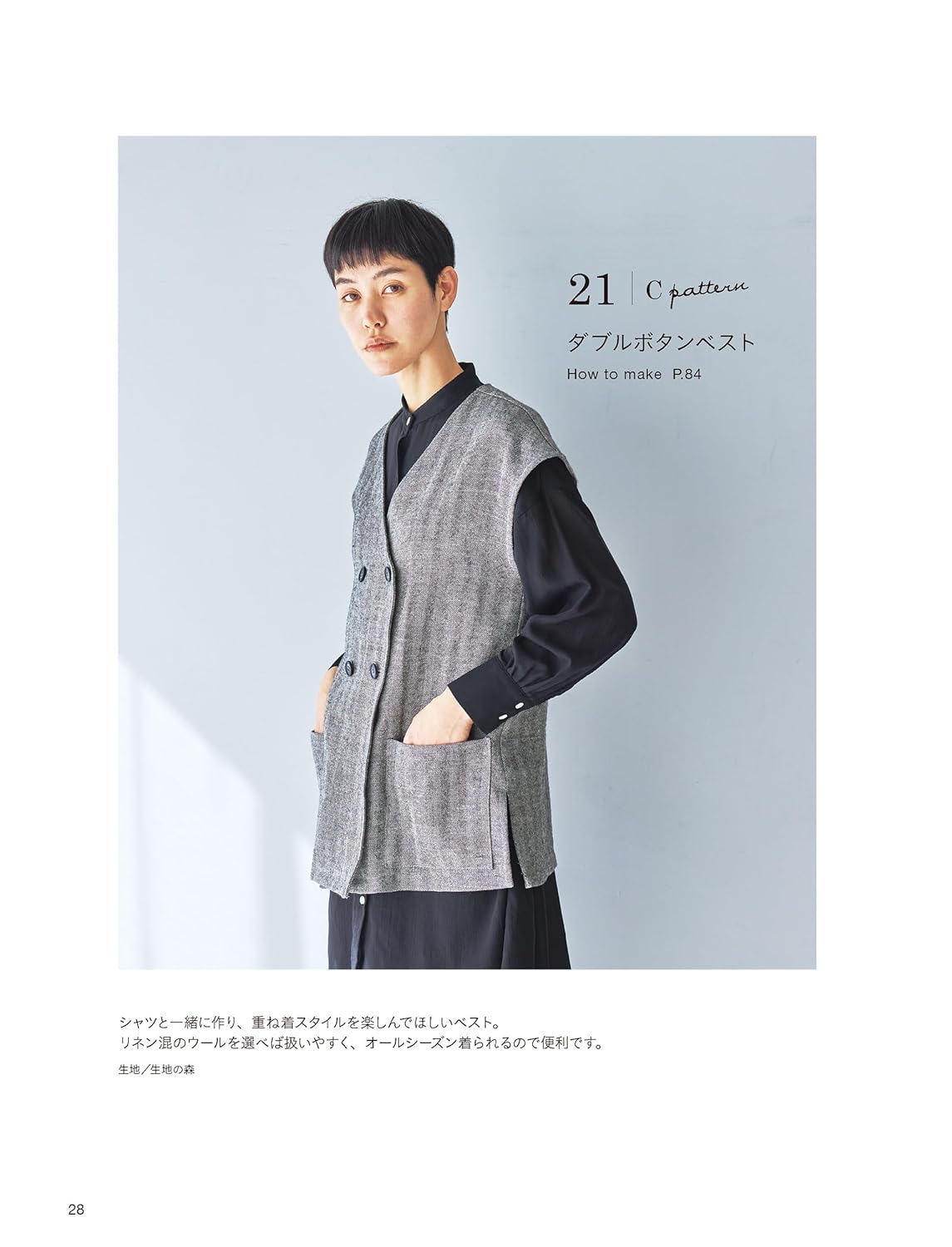 Japan | 月居良子的 dress shirt | books 書籍