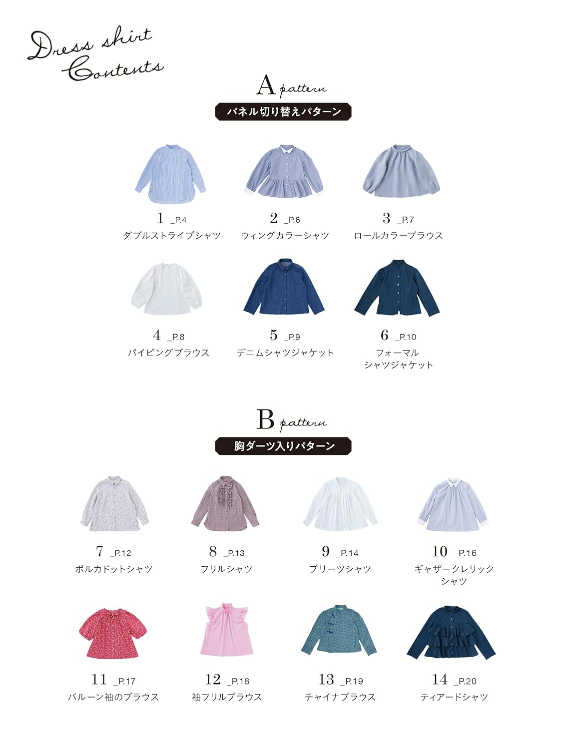 Japan | 月居良子的 dress shirt | books 書籍