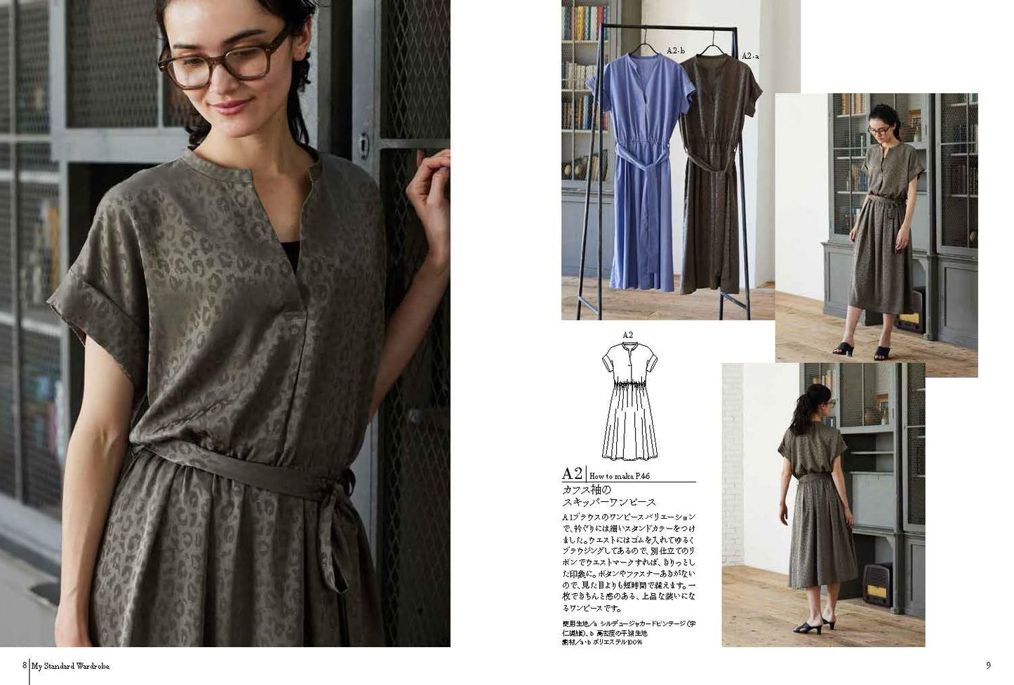 Japan | 我的美麗標準款式服裝 | books 書籍