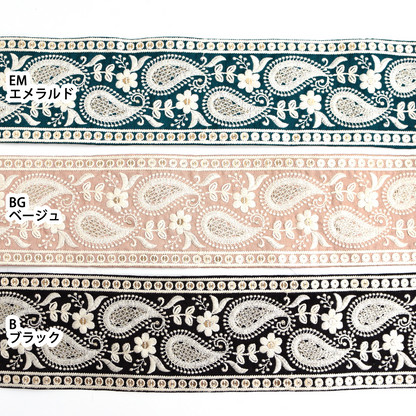 embroidery webbing 刺繡帶 | paisley 腰果花 8.5cm