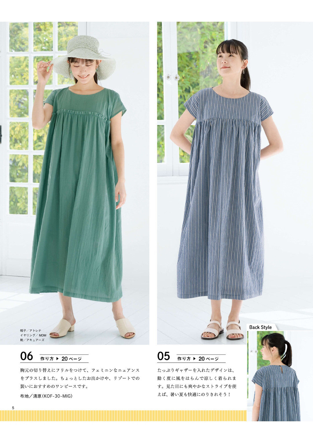 Japan | adult easy sewing 2025 summer 大人輕鬆縫紉 2025夏季 | books 書籍