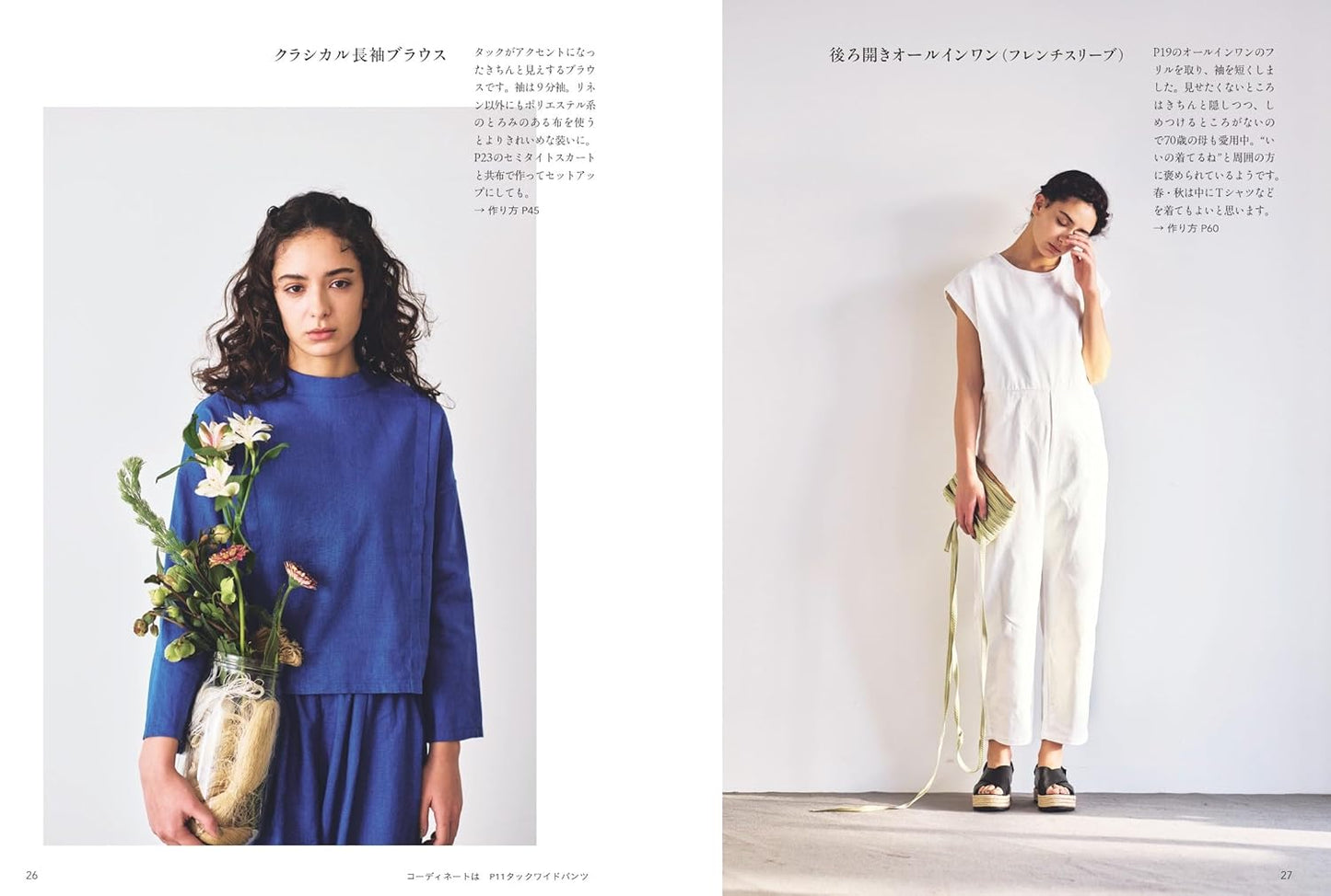 Japan | 精心製作、經久耐用的日常服裝 | books 書籍