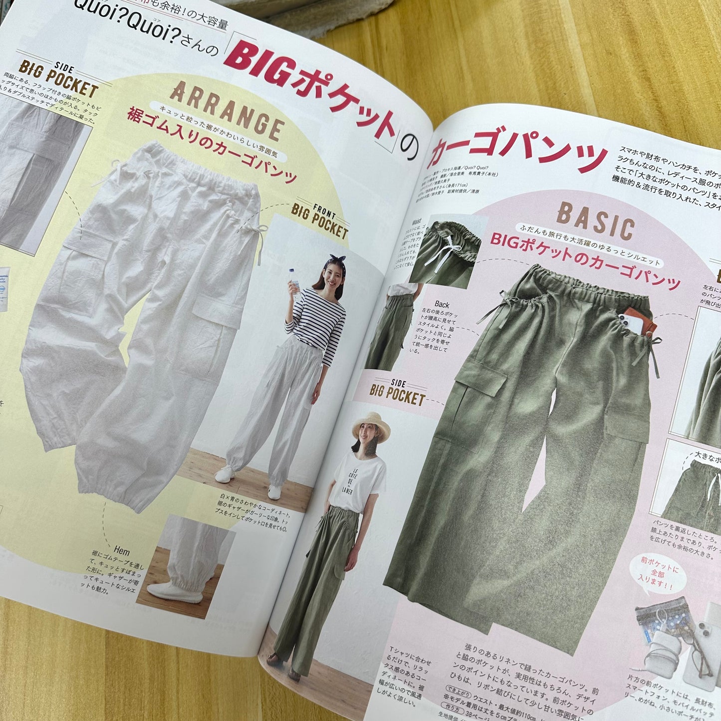 Japan | Cotton time 2024年 7月號 | books 書籍