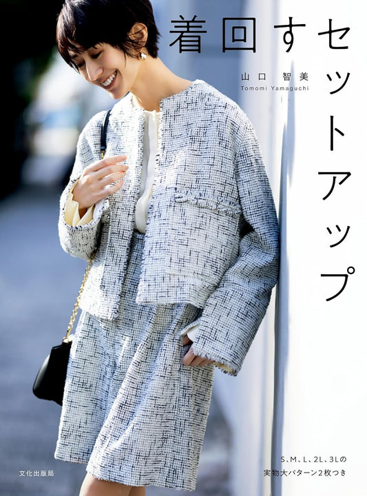 Japan | 混合配搭 適合上班時裝 | books 書籍