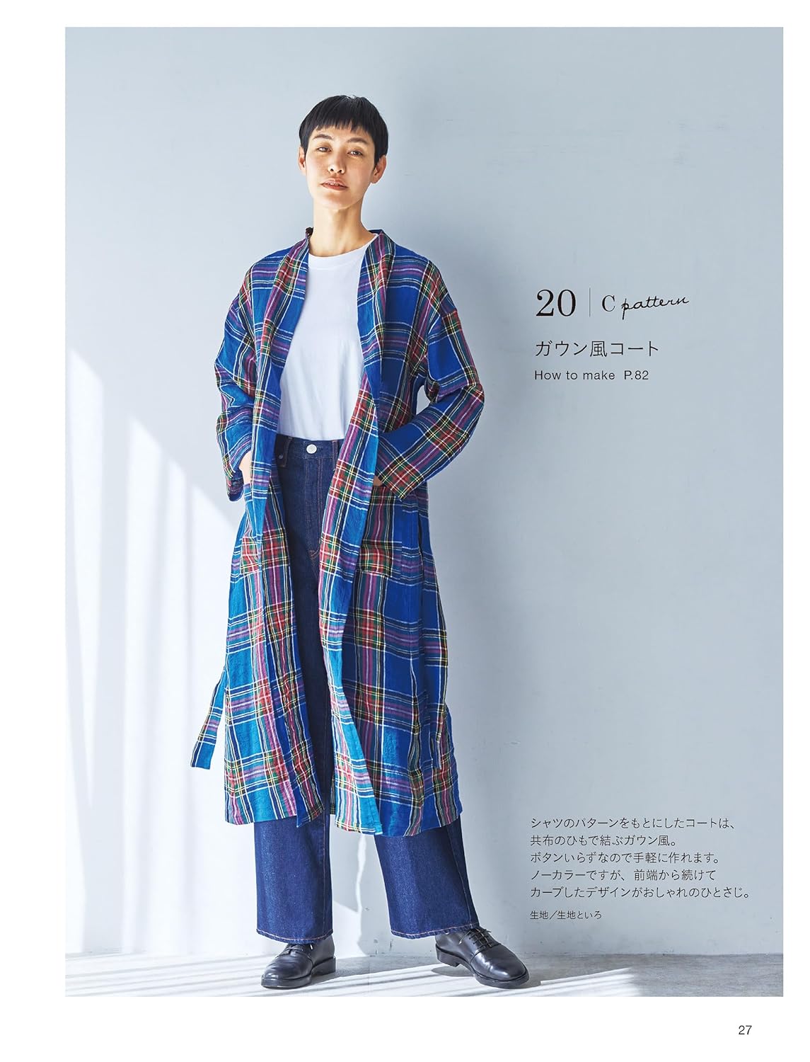 Japan | 月居良子的 dress shirt | books 書籍