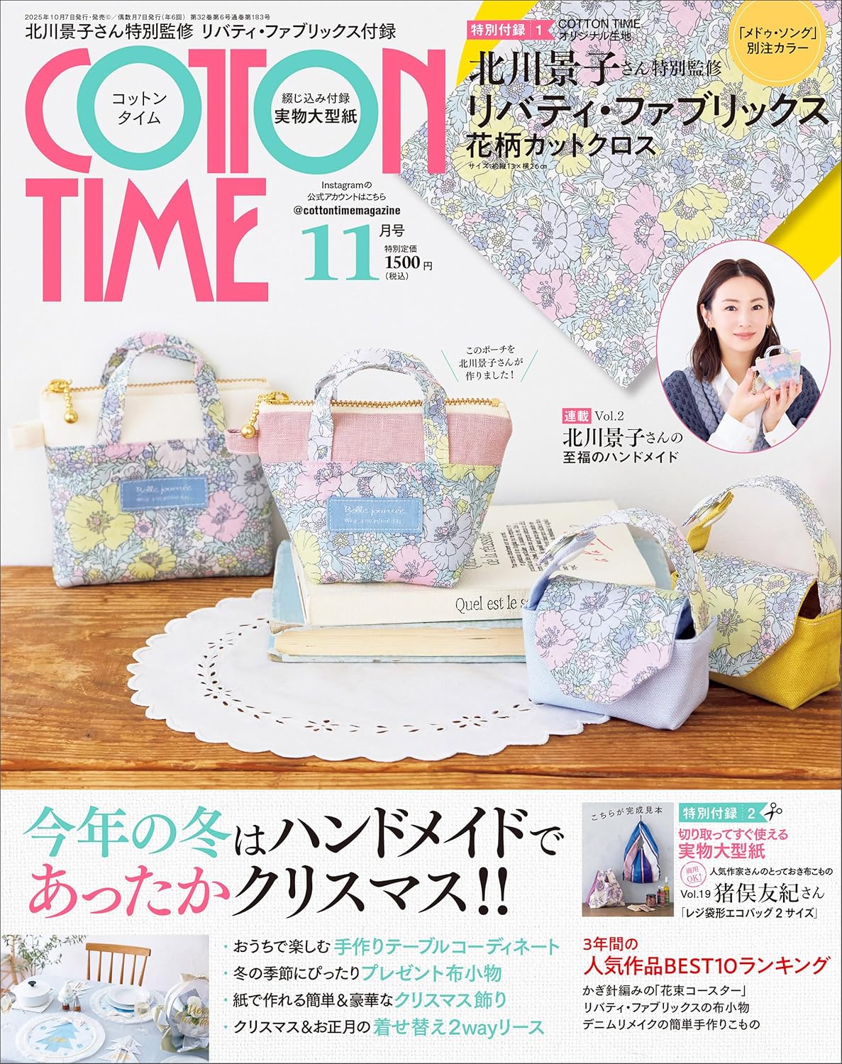 Japan | Cotton time 2025年11月號| books 書籍– K•T Fabric Hong Kong