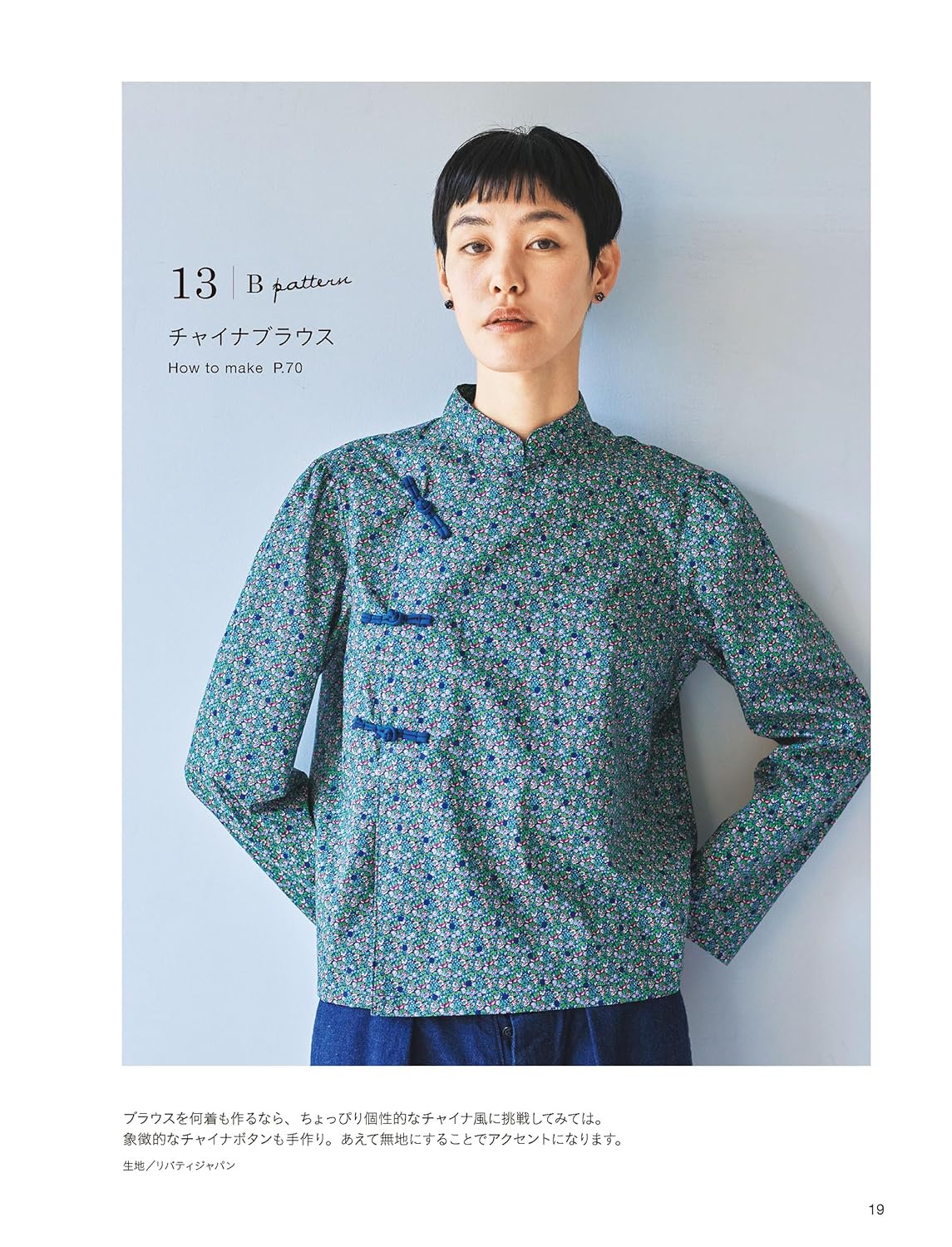 Japan | 月居良子的 dress shirt | books 書籍