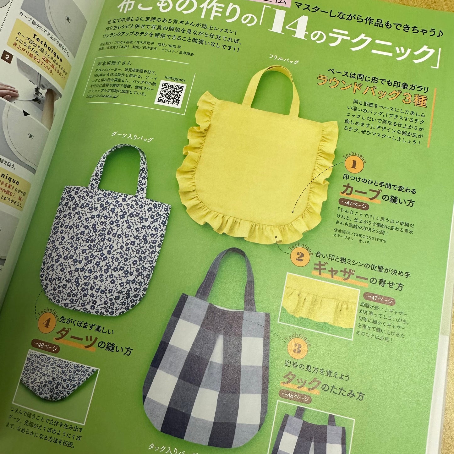 Japan | Cotton time 2024年 7月號 | books 書籍
