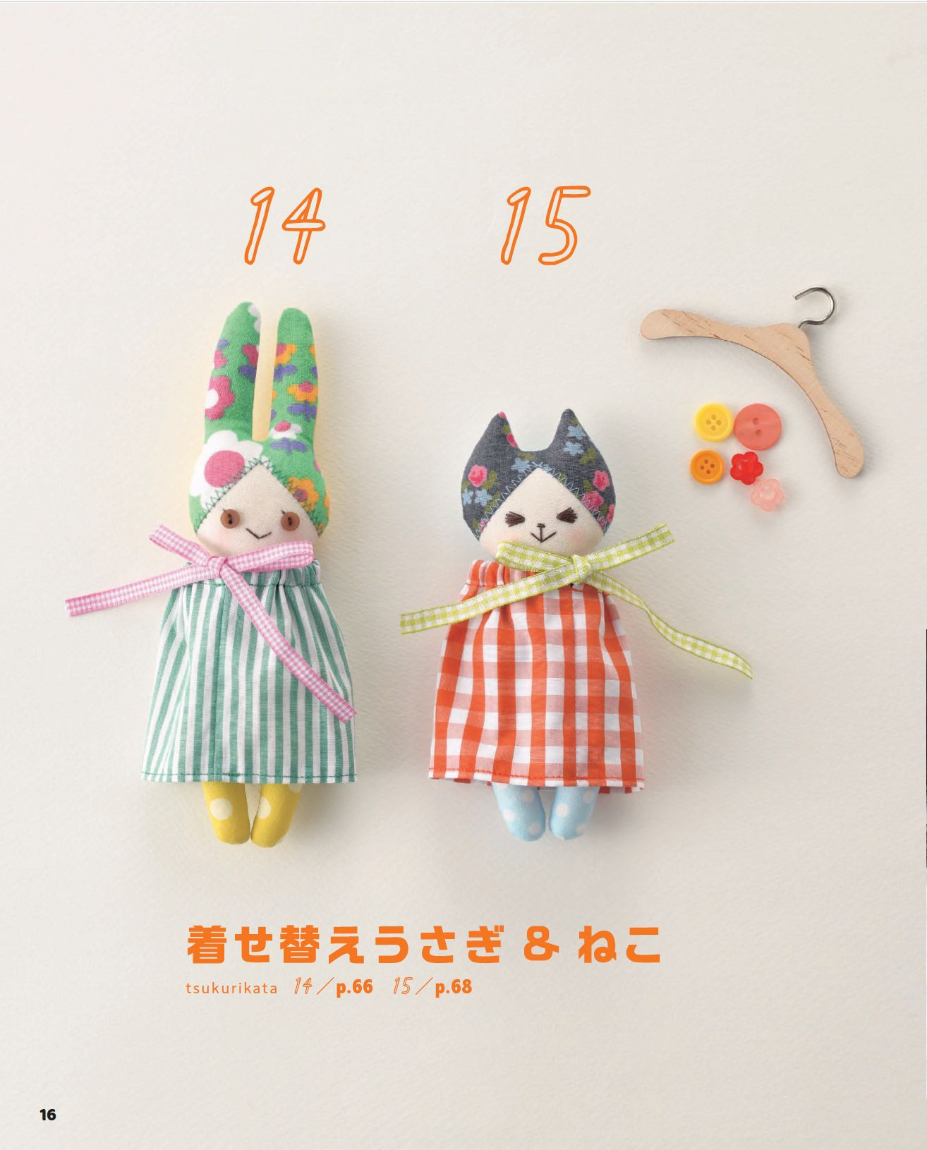 Japan | I love handmade nui ! 手工製作的可愛毛絨動物 | books 書籍