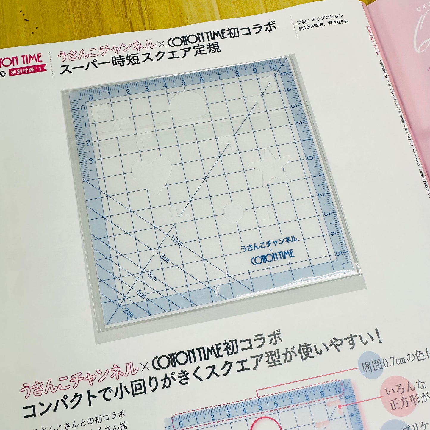 Japan | Cotton time 2024年 7月號 | books 書籍