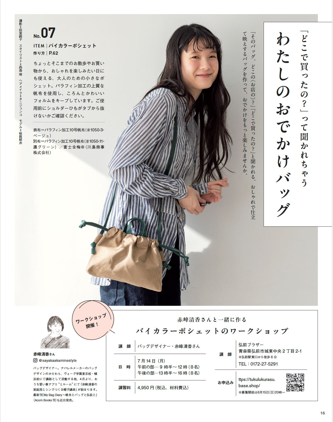 Cotton Friend 2025年春夏號 Vol.93 | books 書籍