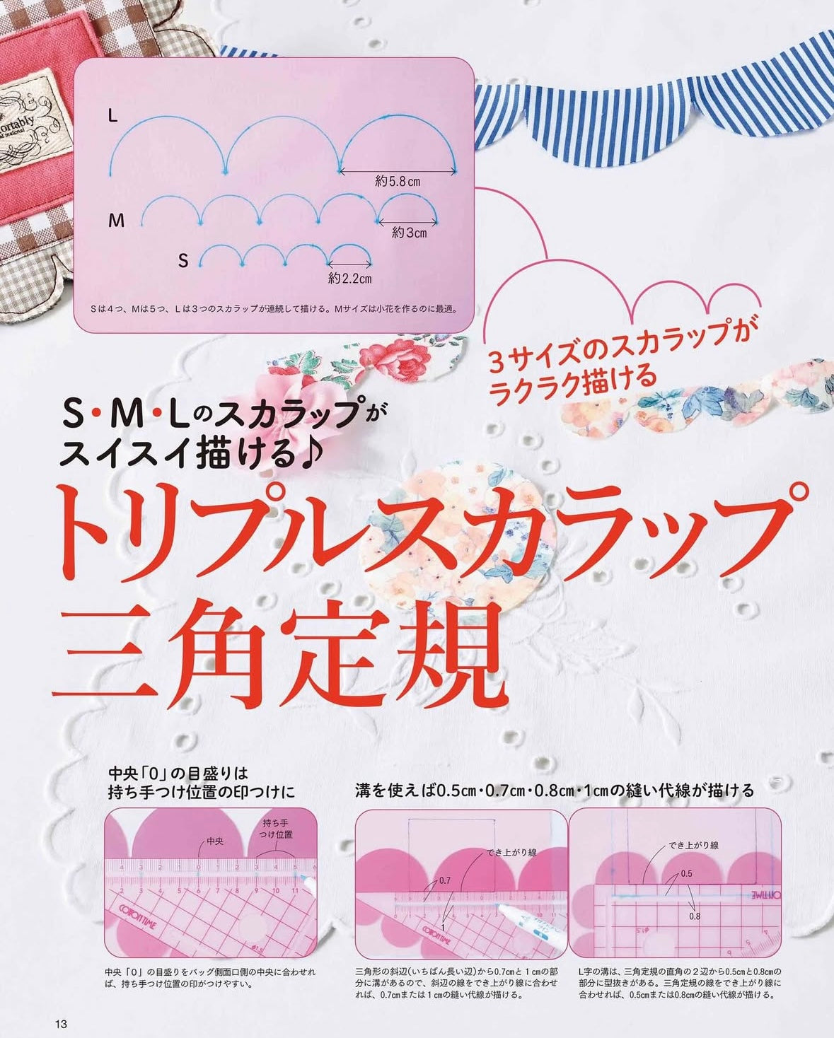 預購 pre-order Japan | Cotton time 2025年 9月號 | books 書籍