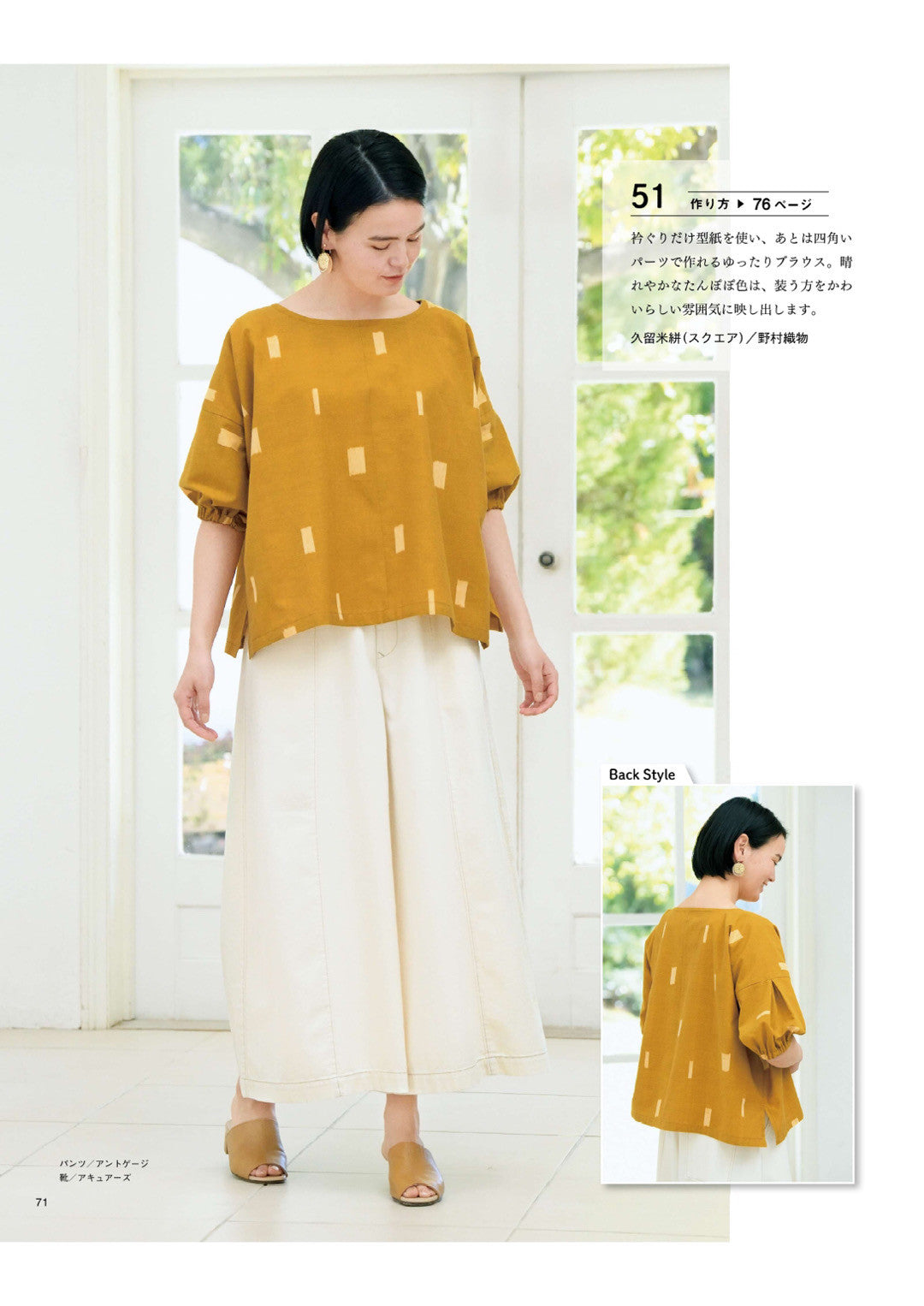 Japan | adult easy sewing 2025 summer 大人輕鬆縫紉 2025夏季 | books 書籍