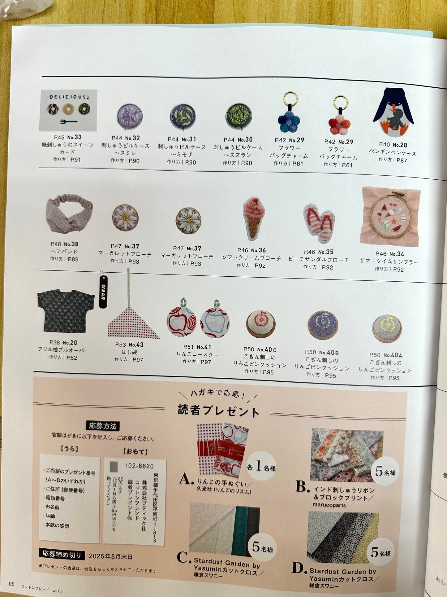 Cotton Friend 2025年春夏號 Vol.93 | books 書籍
