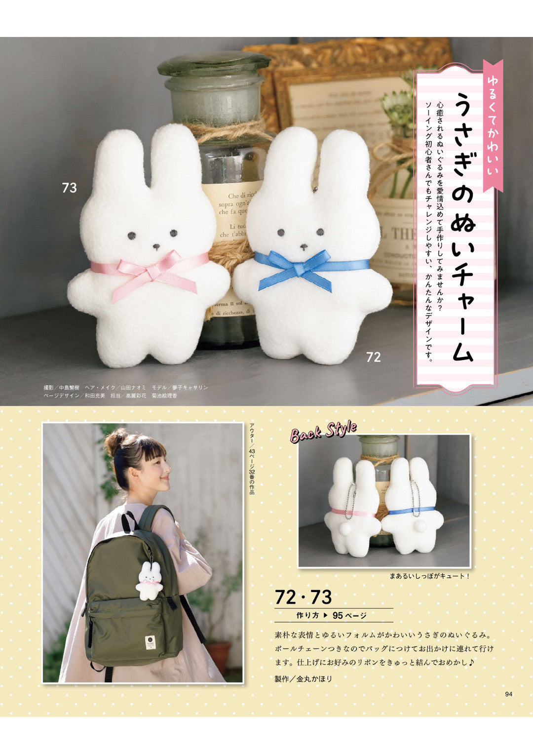 Japan | adult easy sewing 2025 summer 大人輕鬆縫紉 2025夏季 | books 書籍