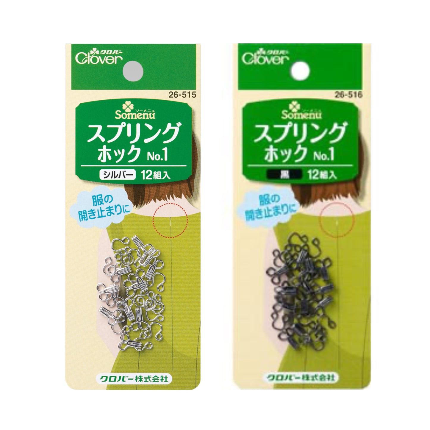 Clover sewing hook no.1 12pcs 暗勾 暗扣 no.1 12對