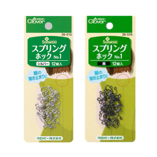 Clover sewing hook no.1 12pcs 暗勾 暗扣 no.1 12對