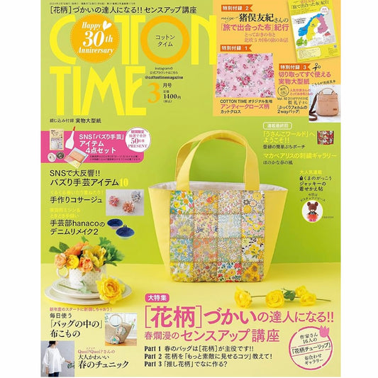 Cotton time 2024年3月號 | books 書籍