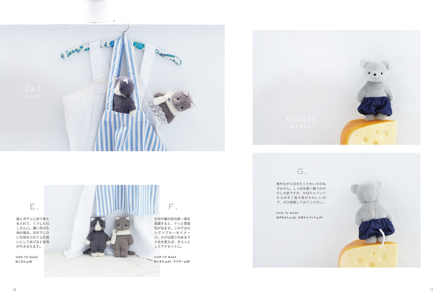 pre-order 預購 Japan | 毛絨公仔與泰迪熊手作書 | books 書籍